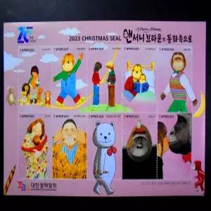 2023년 크리스마스 씰 앤서니 브라운의 동화속으로