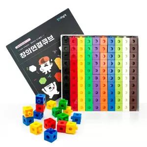 (창의와날개) 창의연결큐브만들기100pcs 수학학습교구 놀이수학