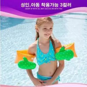 성인 호캉스 구명조끼 수영 물놀이 아동 휴가 암링 용 (WFHT9UX)
