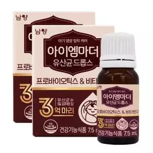 남양 아이엠마더 유산균 드롭스 7.5mlX2개 / 프로바이오틱스비타민D