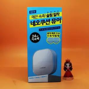 증정 라네즈 네오 쿠션 뮤이 21C 15g + 미니쿠션 도매가능 수출