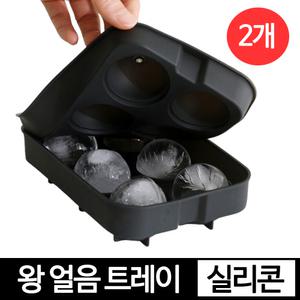 (2개세트) 왕구슬 실리콘 얼음틀 6구 빅볼 얼음 몰드 트레이 동그란 원형 하이볼 아이스 메이커