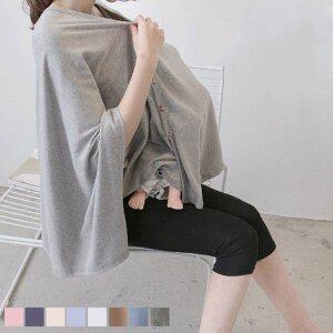 [MK]오픈단추형 가오리핏 수유가리개 205581