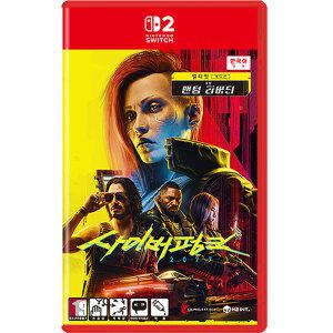 닌텐도 스위치2 사이버펑크 2077 얼티밋 에디션 (게임본편 + 팬텀 리버티 모두 포함된 실물 게임카드)