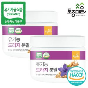 국산 유기농 도라지분말 150g X 2개 (150g+150g) 도라지가루