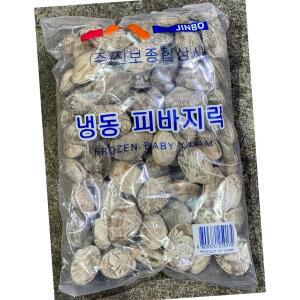 냉동 피바지락 500g 10개 해산물 식자재