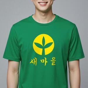 체육대회 반티 농부 티셔츠 특이한반티 응원복 단체복 새마을 촌스러운