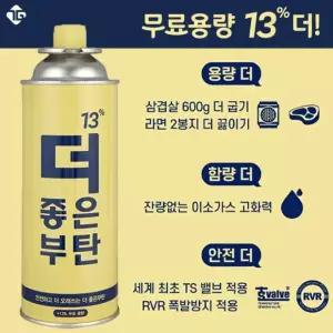 용량이 많은 더좋은부탄 250g 한박스 28개 폭발방지 부탄가스