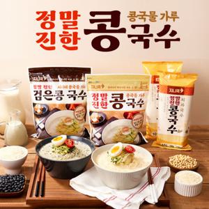 정품 백태 검은콩  정말 진한 콩국수 20인분 치자면20인분 콩국물 10개 검은콩국물 10개