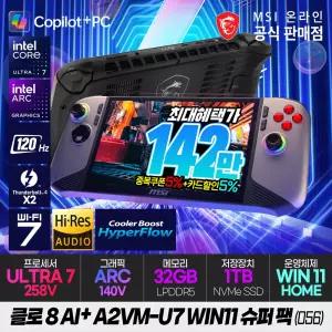 [더블.할.인:142만] MSI 클로 8 AI+ A2VM-U7 WIN11 슈퍼 팩 (056) 게임기/CLAW 8/코어 울트라7-258V (47NPU TOPS)/ARC 140V/SSD1TB/32G/WIN11/8인치,500Nits,120Hz/썬더볼트4/80Whr대용량배터리/하이레스오디오