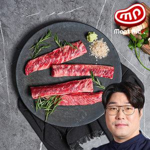 미트픽 냉장 갈비살 구이용 200g 수입소고기 미국산