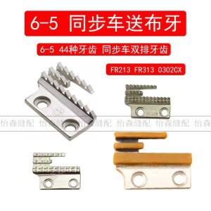 100개 골든 피존 브랜드 천  6 5 동기식 자동차 DY 이중 열 철 두꺼운 소재 넓은 FR213