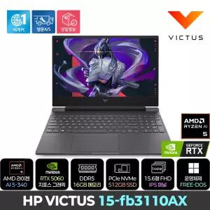 [최종149만+백팩] HP VICTUS 15-fb3110AX 라이젠 AI 5-340/RTX5060/DDR5 16GB/NVME 512GB/FREE-DOS/게이밍