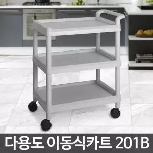 (CART-201B) 서빙카트 주방웨건 이동식트레이/이동선반/미니/가정용/소형/트롤리/병원/핸디/운반차/손수레
