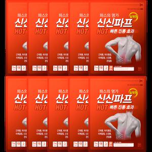 신신제약 신신파프 핫 파스 일체형 5매입 10팩