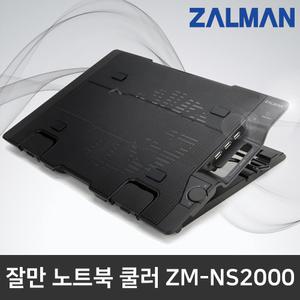 AL16-52P-7164 추가옵션 / 잘만 노트북 쿨러 ZM-NS2000