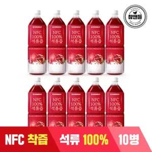 [황토농원] NFC 착즙 100%석류즙 1L 10병