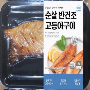 어부백서 가시제거 순살 반건조 고등어 구이  3팩 3미