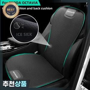 Skoda Octavia 2 3 VRS 투어 A7 A5 엠블럼 Roomster 자동 시트 쿠션 카시트 보호대 패드 용 아이스 실크 자