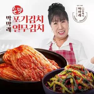 박막례 손맛 포기김치8kg+열무김치2kg (총 10kg)