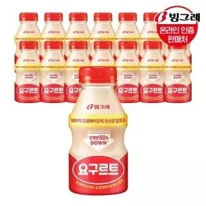 빙그레 대용량 요구르트 280ml 15개 /간식/음료/유산균