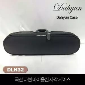 [보리보리/진성뮤직]다현케이스 바이올린 우드케이스 블랙 4/4 DLN-32 현악기가방 악기부품 첼로 비올라