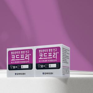 코드프리 혈당시험지 2박스 100매