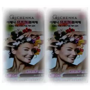 [영양친구] 리체나 샴푸형 염색제 80g 부드러운 갈색 2개