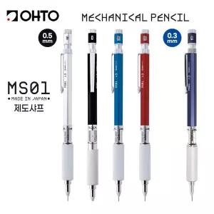 OHTO 오토 MS01 제도샤프 0.3 0.5mm 신칼라추가 이니셜각인