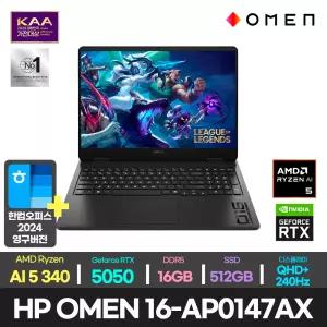 최종170만+한컴/HP OMEN 16-ap0147AX 라이젠 AI 5 340/RTX 5050/16GB/512GB/DOS/WQXGA/게이밍 영상편집용 가성비 게임용 노트북