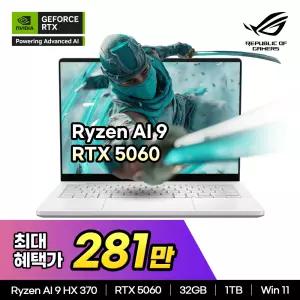 ASUS ROG 제피러스 G14 GA403WM-QS017W 14인치 게이밍 노트북 AMD AI 9 HX 370 32GB 1TB RTX 5060 윈11