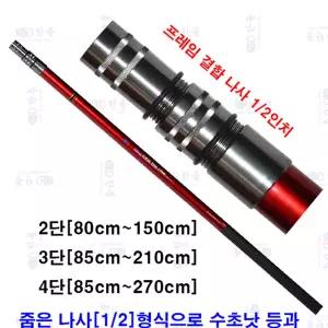 논산/한국낚시물류/한돌상사/범용뜰채 바디/뜰채