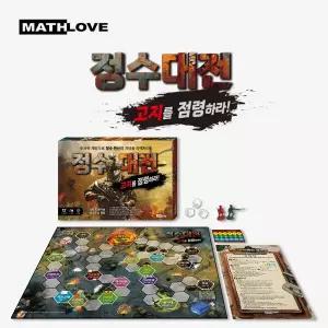 [수학사랑] 정수대전 (수학 트레이닝 게임)