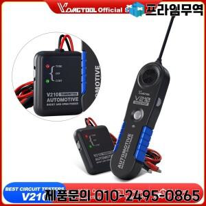 VDIAGTOOL V210 자동차 회로 테스터 수리 케이블 와이어 추적기 분석기 6-42V 짧은 개방 파인더 검사기