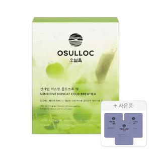 오설록 선샤인 머스캣 콜드브루 티 50g(2.5g, 20입), 1개+증정(피치 파파야 블랙티, 3개)