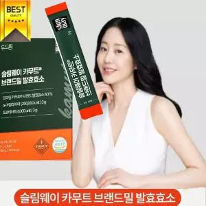 고현정 다이어트 슬림웨이 카무트 브랜드밀 발효효소 3g, 30포.1박스
