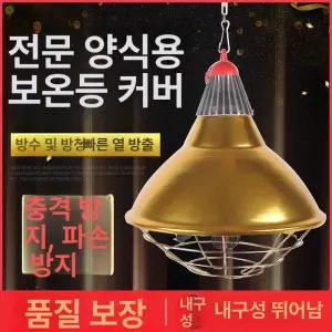 발열등 농장용 보온 전구 병아리 250W 온열 난방