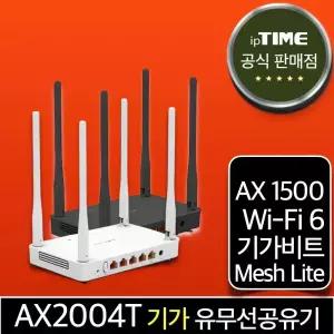 ipTIME AX2004T WiFi6 기가 와이파이 6 공유기 메시 무선 유무선