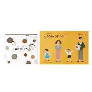 [신라명과] 마드레느(대)+브라우니쿠키세트 선물세트(쇼핑백 2개)