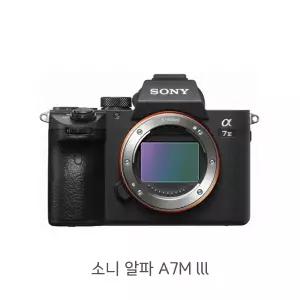 lin 정품 소니 알파 A7M lll + sel28-70mm 렌즈킷 / 중고