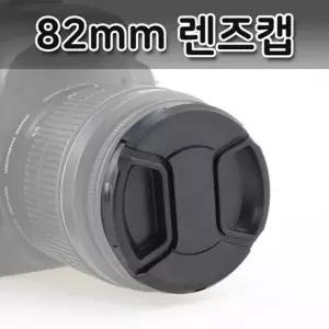 82mm 렌즈캡 펜탁스 후지 탐론 DSLR 카메라 렌즈 호환