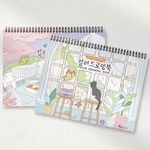 컬러드로잉북 대) 컬러링북 꽃컬러링북 5분컬러링북 쉬운컬러링북 어른색칠공부