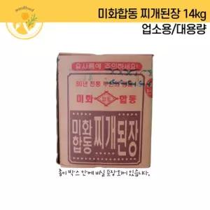 미화합동 찌개된장 14kg 업소용/대용량