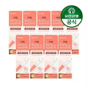 [유한양행]해피홈 얼리(조기확인) 임신진단키트 x 9개