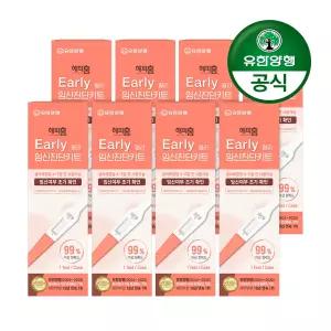 [유한양행]해피홈 얼리(조기확인) 임신진단키트 x 8개