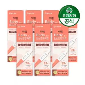 [유한양행]해피홈 얼리(조기확인) 임신진단키트 x 7개