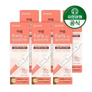 [유한양행]해피홈 얼리(조기확인) 임신진단키트 x 6개