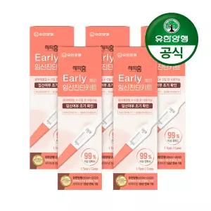 [유한양행]해피홈 얼리(조기확인) 임신진단키트 x 5개