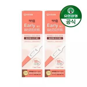 [유한양행]해피홈 얼리(조기확인) 임신진단키트 x 2개