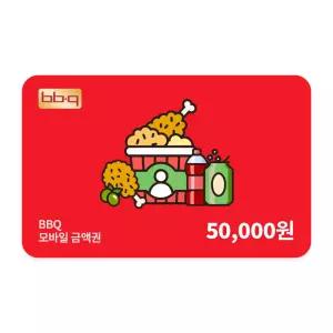 [BBQ] 모바일금액권 5만원권